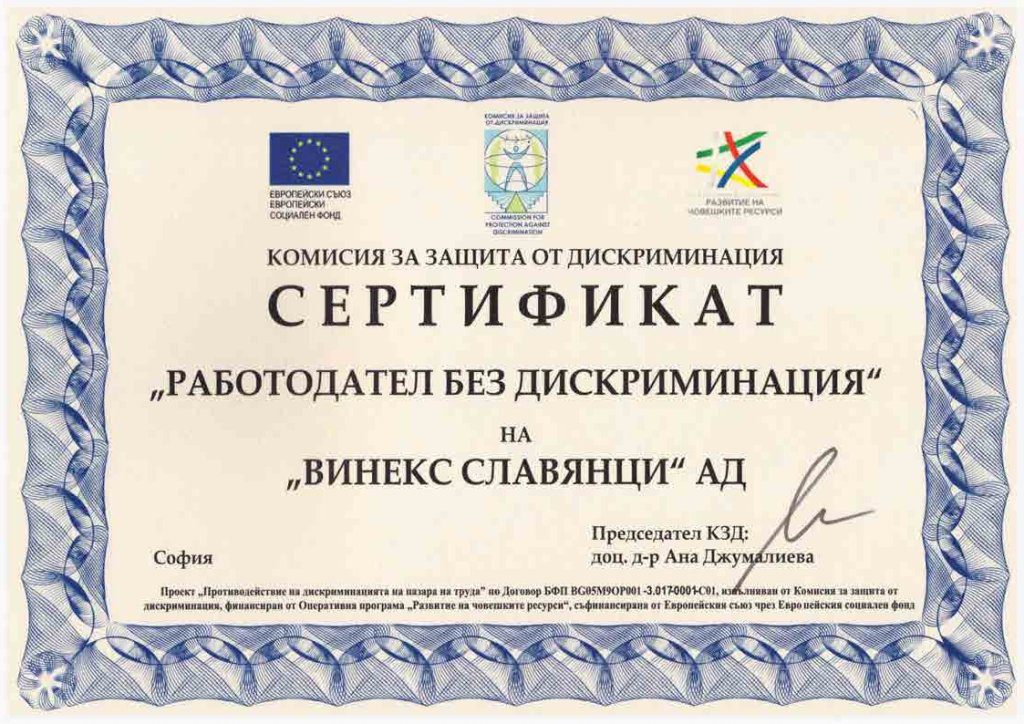 vineks-slav-ja-nci-ad1