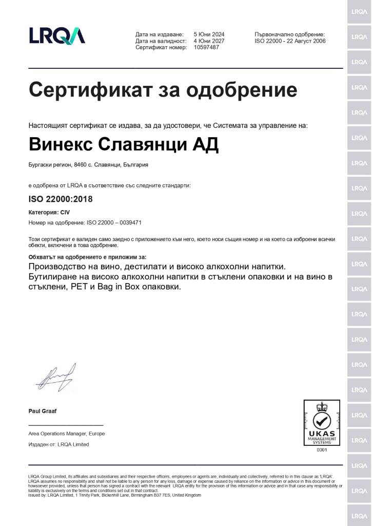0039471-22000-BULBG-UKAS (1)_page-0001