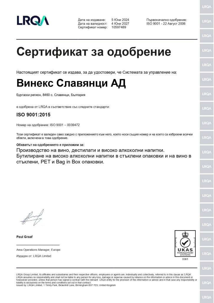 0039472-QMS-BULBG-UKAS (1)_page-0001