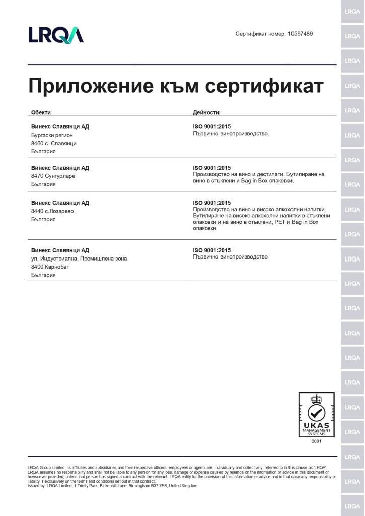 0039472-QMS-BULBG-UKAS (1)_page-0002